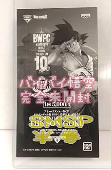 一番くじ　SMSP　BWFC バイバイ 悟空　A賞　01　 国内正規品　半券付き Amazon.co.jp: 超 一番くじ SMSP バイバイ悟空 A賞 ブラシ B賞